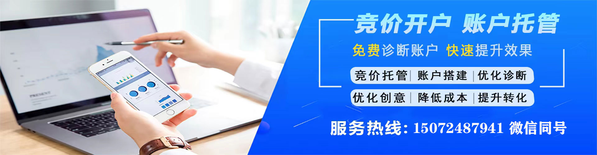 井陉矿百度竞价运营